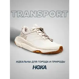 HOKA: Бежевые кроссовки 