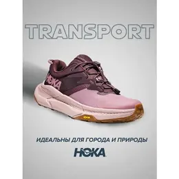 HOKA: Фиолетовые кроссовки 