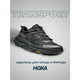 HOKA: Чёрные кроссовки 