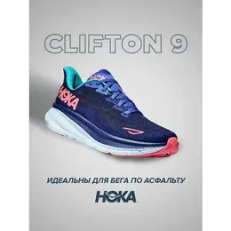 HOKA: Синие кроссовки 