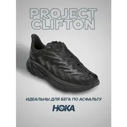 HOKA: Чёрные кроссовки 