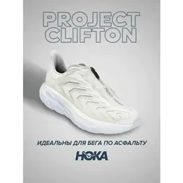 HOKA: Белые кроссовки 