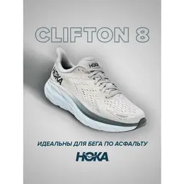 HOKA: Серые кроссовки 