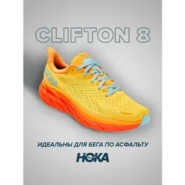 HOKA: Оранжевые кроссовки 