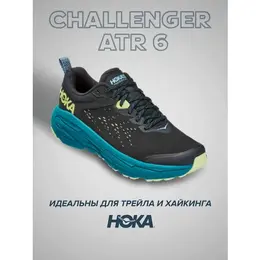 HOKA: Чёрные кроссовки 