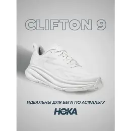 HOKA: Белые кроссовки 