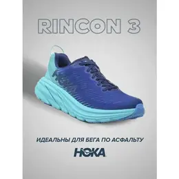 HOKA: Синие кроссовки 