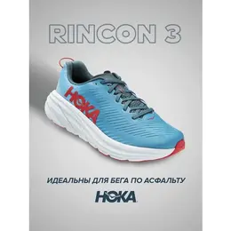 HOKA: Голубые кроссовки 