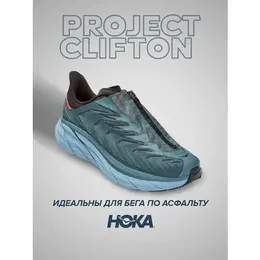 HOKA: Синие кроссовки 