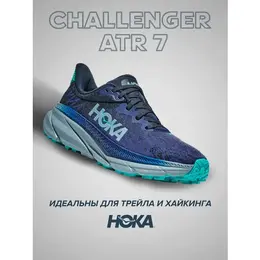 HOKA: Синие кроссовки 