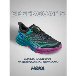 HOKA: Чёрные кроссовки 