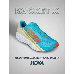 HOKA: Оранжевые кроссовки 