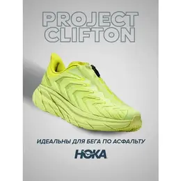 HOKA: Жёлтые кроссовки 