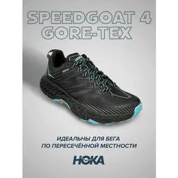 HOKA: Чёрные кроссовки 