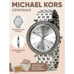 MICHAEL KORS: Часы