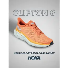 HOKA: Оранжевые кроссовки 