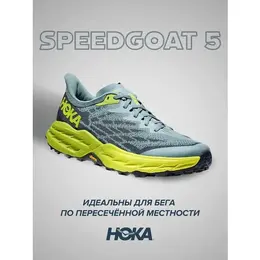 HOKA: Серые кроссовки 