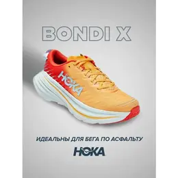 HOKA: Оранжевые кроссовки 