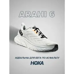 HOKA: Серые кроссовки 