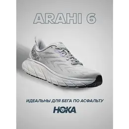 HOKA: Серые кроссовки 