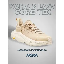 HOKA: Бежевые кроссовки 