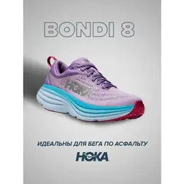 HOKA: Фиолетовые кроссовки 