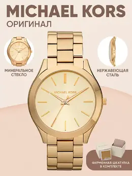 Michael Kors: Часы 