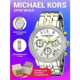 MICHAEL KORS: Часы 