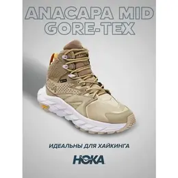 HOKA: Бежевые ботинки 