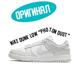 NIKE: Белые кроссовки Dunk Low