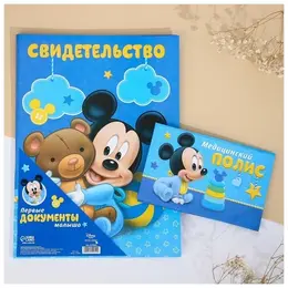 Disney: Обложка 