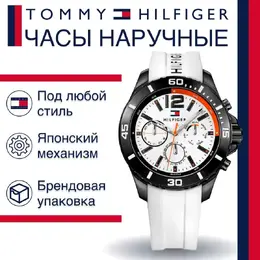 Tommy Hilfiger: Часы 