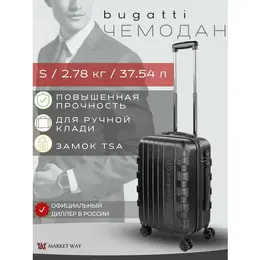 Bugatti: Чемодан 