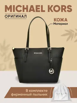 Michael Kors: Чёрная сумка 