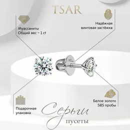 Tsar: Серьги