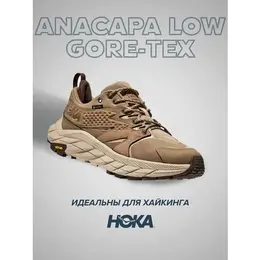 HOKA: Бежевые кроссовки 