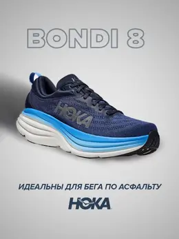 Hoka: Синие кроссовки