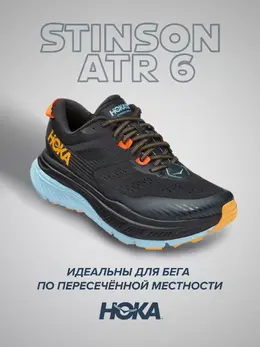 Hoka: Чёрные кроссовки 