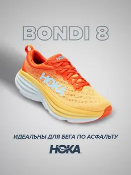 Hoka: Оранжевые кроссовки 