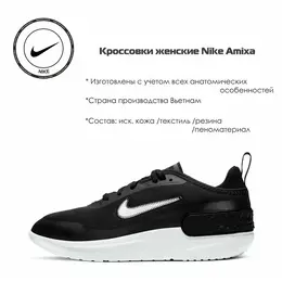 NIKE: Чёрные кроссовки