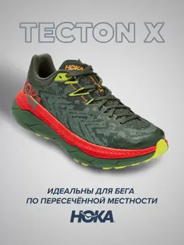 Hoka: Зелёные кроссовки 