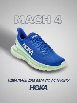 Hoka: Синие кроссовки 