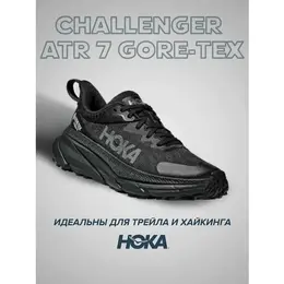 HOKA: Чёрные кроссовки 