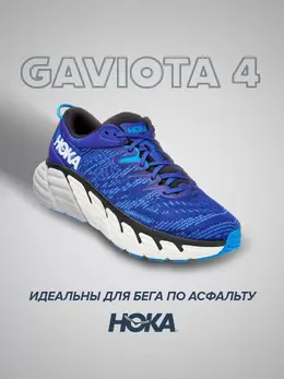 Hoka: Синие кроссовки 