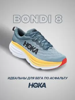 Hoka: Голубые кроссовки