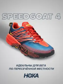 Hoka: Синие кроссовки 