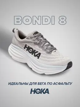 Hoka: Серые кроссовки 