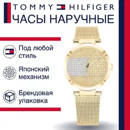 Tommy Hilfiger: Часы 