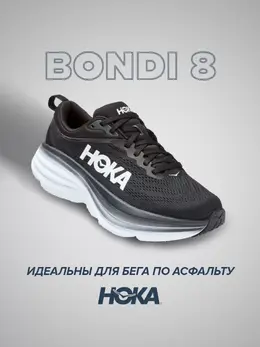 Hoka: Чёрные кроссовки 