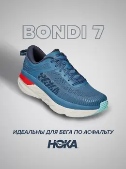 Hoka: Синие кроссовки 